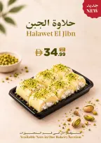عروض تروليز سوبر ماركت الإمارات من ٢٤ حتى ٣٠ سبتمبر ٢٠٢٦ التوفير الكبير - صفحة 17