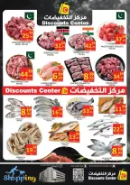 عروض مركز التخفيضات الإمارات من ٢٤ حتى ٢٧ سبتمبر ٢٠٢٦ عروض لا تضاهى - صفحة 5