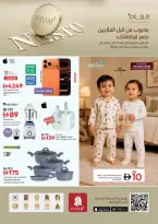 عروض نستو هايبر ماركت بفرع الواحة مول من ٢٤ حتى ٢٧ سبتمبر ٢٠٢٦ كبير.. أكبر.. أكبر - صفحة 29