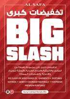 عروض الصفا اكسبريس الإمارات من ٢٤ سبتمبر حتى ٤ أكتوبر ٢٠٢٦ عروض الأسعار المنخفضة - صفحة 16