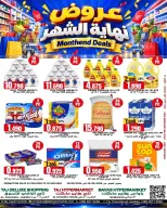 عروض تاج هايبر ماركت عمان من ٢٢ حتى ٣٠ سبتمبر ٢٠٢٦ عروض نهاية الشهر - صفحة 1