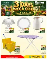 عروض أسواق رامز بفرع بركاء من ٢٤ حتى ٢٦ سبتمبر ٢٠٢٦ عرض ضخم - صفحة 11