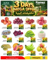 عروض أسواق رامز بفرع بركاء من ٢٤ حتى ٢٦ سبتمبر ٢٠٢٦ عرض ضخم - صفحة 2