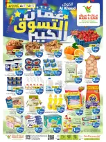 عروض مارك اند سيف بفرع الخوض من ٢٤ حتى ٢٧ سبتمبر ٢٠٢٦ مهرجان التسوق - صفحة 1