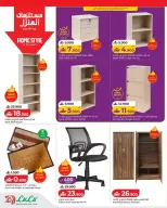 عروض لولو عمان من ٢٣ حتى ٢٩ سبتمبر ٢٠٢٦ عروض لولو التوفيرات - صفحة 24