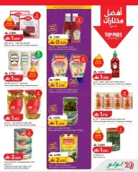 عروض لولو عمان من ٢٣ حتى ٢٩ سبتمبر ٢٠٢٦ عروض لولو التوفيرات - صفحة 5