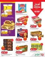 عروض لولو عمان من ٢٣ حتى ٢٩ سبتمبر ٢٠٢٦ عروض لولو التوفيرات - صفحة 3