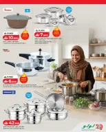 عروض لولو عمان من ٢٣ حتى ٢٩ سبتمبر ٢٠٢٦ عروض لولو التوفيرات - صفحة 27