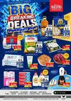 عروض نستو سوبر ماركت البحرين من ٢٤ سبتمبر حتى ٧ أكتوبر ٢٠٢٦ العروض الكبرى - صفحة 1