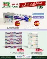 عروض أسواق الحلى البحرين من ٢٤ حتى ٢٧ سبتمبر ٢٠٢٦ صفقات نهاية الأسبوع - صفحة 4