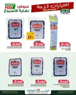 عروض أسواق الحلى البحرين من ٢٤ حتى ٢٧ سبتمبر ٢٠٢٦ صفقات نهاية الأسبوع - صفحة 8
