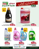 عروض أسواق الحلى البحرين من ٢٤ حتى ٢٧ سبتمبر ٢٠٢٦ صفقات نهاية الأسبوع - صفحة 2