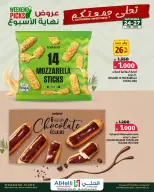عروض أسواق الحلى البحرين من ٢٤ حتى ٢٧ سبتمبر ٢٠٢٦ صفقات نهاية الأسبوع - صفحة 12