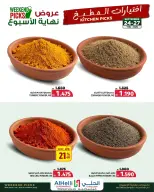 عروض أسواق الحلى البحرين من ٢٤ حتى ٢٧ سبتمبر ٢٠٢٦ صفقات نهاية الأسبوع - صفحة 18