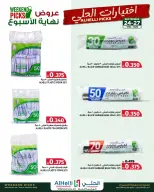 عروض أسواق الحلى البحرين من ٢٤ حتى ٢٧ سبتمبر ٢٠٢٦ صفقات نهاية الأسبوع - صفحة 6