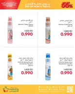 عروض أسواق الدعيسي البحرين من ٢٤ سبتمبر حتى ١ أكتوبر ٢٠٢٦ عروض نهاية الشهر - صفحة 9