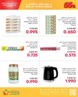 عروض أسواق الدعيسي البحرين من ٢٤ سبتمبر حتى ١ أكتوبر ٢٠٢٦ عروض نهاية الشهر - صفحة 12