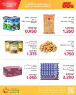 عروض أسواق الدعيسي البحرين من ٢٤ سبتمبر حتى ١ أكتوبر ٢٠٢٦ عروض نهاية الشهر - صفحة 6