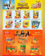 عروض الكرامة هايبر ماركت بفرع سمائل من ٢٤ سبتمبر حتى ٣ أكتوبر ٢٠٢٦ سوبر سيفر - صفحة 2