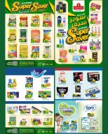 عروض الكرامة هايبر ماركت بفرع السويق من ٢٤ سبتمبر حتى ٣ أكتوبر ٢٠٢٦ سوبر سيفر - صفحة 7