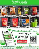 عروض مركز التموين العائلى قطر من ٢٤ حتى ٢٦ سبتمبر ٢٠٢٦ صفقات طازجة - صفحة 4