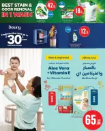 عروض مونوبري قطر من ٢٤ حتى ٢٩ سبتمبر ٢٠٢٦ العروض الأسبوعية - صفحة 26