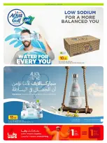 عروض الميرة قطر من ٢٤ سبتمبر حتى ٧ أكتوبر ٢٠٢٦ العروض الأسبوعية - صفحة 15