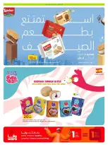 عروض الميرة قطر من ٢٤ سبتمبر حتى ٧ أكتوبر ٢٠٢٦ العروض الأسبوعية - صفحة 22