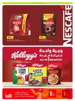 عروض الميرة قطر من ٢٤ سبتمبر حتى ٧ أكتوبر ٢٠٢٦ العروض الأسبوعية - صفحة 31