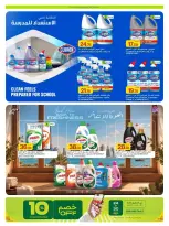 عروض الميرة قطر من ٢٤ سبتمبر حتى ٧ أكتوبر ٢٠٢٦ العروض الأسبوعية - صفحة 47