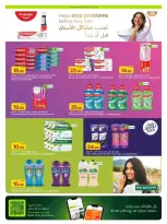 عروض الميرة قطر من ٢٤ سبتمبر حتى ٧ أكتوبر ٢٠٢٦ العروض الأسبوعية - صفحة 51