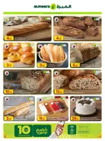 عروض الميرة قطر من ٢٤ سبتمبر حتى ٧ أكتوبر ٢٠٢٦ العروض الأسبوعية - صفحة 12
