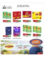 عروض جمعية النسيم التعاونية من ٢٤ حتى ٣٠ سبتمبر ٢٠٢٦ عروض نهاية الشهر - صفحة 39