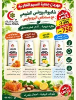 عروض جمعية النسيم التعاونية من ٢٤ حتى ٣٠ سبتمبر ٢٠٢٦ عروض نهاية الشهر - صفحة 4