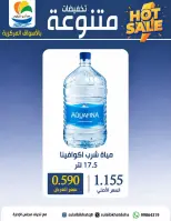 عروض جمعية الصليبخات والدوحة من ٢٤ حتى ٢٨ سبتمبر ٢٠٢٦ تخفيضات متنوعة بالأسواق المركزية - صفحة 4