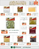 عروض جمعية خيطان التعاونية من ٢٤ حتى ٢٦ سبتمبر ٢٠٢٦ مهرجان سبتمبر - صفحة 19