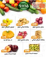 عروض جمعية خيطان التعاونية من ٢٤ حتى ٢٦ سبتمبر ٢٠٢٦ مهرجان سبتمبر - صفحة 6