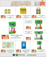 عروض جمعية خيطان التعاونية من ٢٤ حتى ٢٦ سبتمبر ٢٠٢٦ مهرجان سبتمبر - صفحة 17