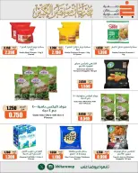 عروض جمعية خيطان التعاونية من ٢٤ حتى ٢٦ سبتمبر ٢٠٢٦ مهرجان سبتمبر - صفحة 14