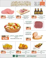 عروض جمعية خيطان التعاونية من ٢٤ حتى ٢٦ سبتمبر ٢٠٢٦ مهرجان سبتمبر - صفحة 12