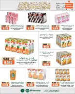 عروض جمعية خيطان التعاونية من ٢٤ حتى ٢٦ سبتمبر ٢٠٢٦ مهرجان سبتمبر - صفحة 20