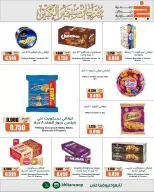 عروض جمعية خيطان التعاونية من ٢٤ حتى ٢٦ سبتمبر ٢٠٢٦ مهرجان سبتمبر - صفحة 9