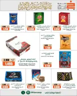 عروض جمعية خيطان التعاونية من ٢٤ حتى ٢٦ سبتمبر ٢٠٢٦ مهرجان سبتمبر - صفحة 28