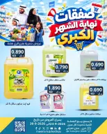 عروض سوق ميم بفرع الراي من ٢٤ حتى ٣٠ سبتمبر ٢٠٢٦ عروض نهاية الشهر - صفحة 25