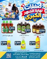 عروض سوق ميم بفرع الراي من ٢٤ حتى ٣٠ سبتمبر ٢٠٢٦ عروض نهاية الشهر - صفحة 26