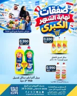 عروض سوق ميم بفرع الراي من ٢٤ حتى ٣٠ سبتمبر ٢٠٢٦ عروض نهاية الشهر - صفحة 29