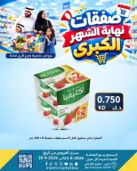عروض سوق ميم بفرع الراي من ٢٤ حتى ٣٠ سبتمبر ٢٠٢٦ عروض نهاية الشهر - صفحة 2