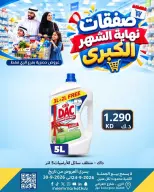 عروض سوق ميم بفرع الراي من ٢٤ حتى ٣٠ سبتمبر ٢٠٢٦ عروض نهاية الشهر - صفحة 23