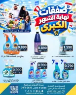 عروض سوق ميم بفرع الراي من ٢٤ حتى ٣٠ سبتمبر ٢٠٢٦ عروض نهاية الشهر - صفحة 27