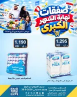 عروض سوق ميم بفرع الراي من ٢٤ حتى ٣٠ سبتمبر ٢٠٢٦ عروض نهاية الشهر - صفحة 9